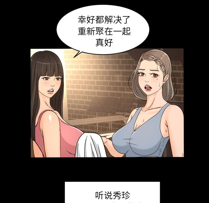 [Manhwa] Exclusive contract Love, big breasts#[97P]-77