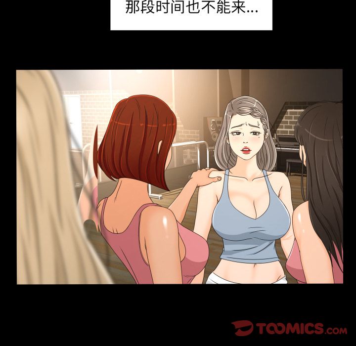 [Manhwa] Exclusive contract Love, big breasts#[97P]-78