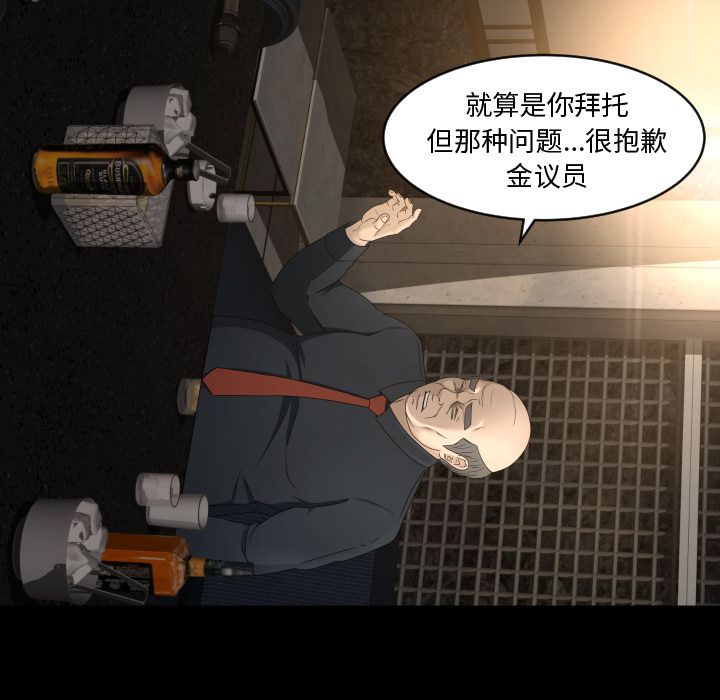[Manhwa] Exclusive contract Love, big breasts#[97P]-8