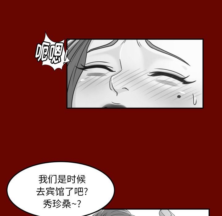 [Manhwa] Exclusive contract Love, big breasts#[97P]-84