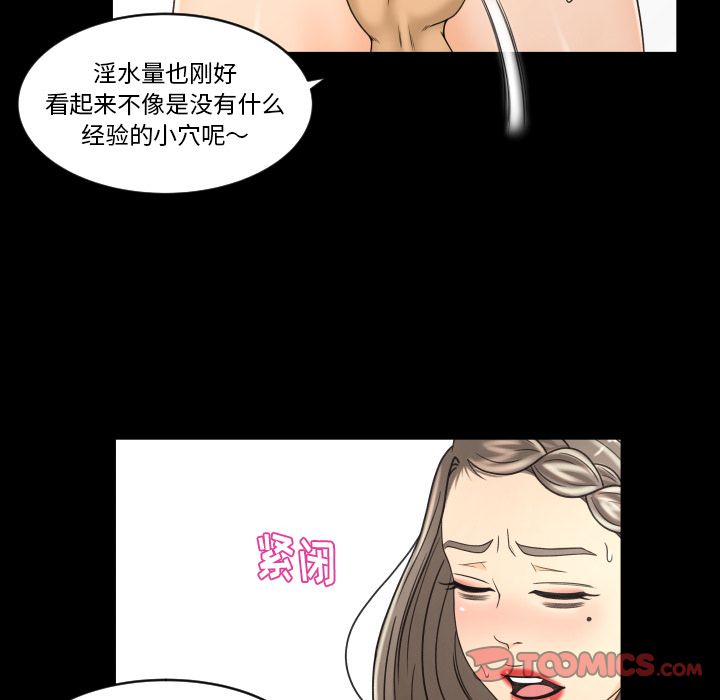 [Manhwa] Exclusive contract Love, big breasts#[97P]-90