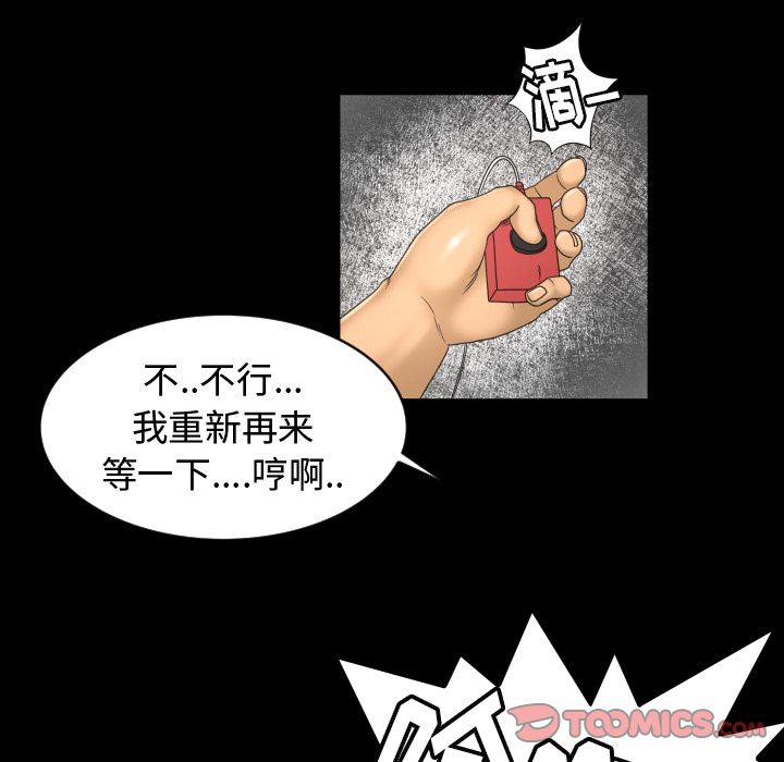 [Manhwa] Exclusive contract Love, big breasts#[90P]-38