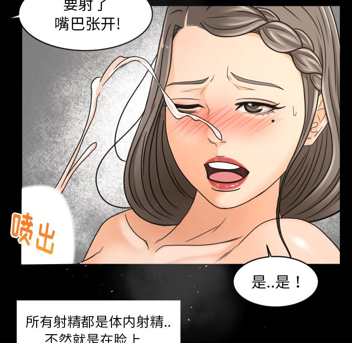 [Manhwa] Exclusive contract Love, big breasts#[90P]-52