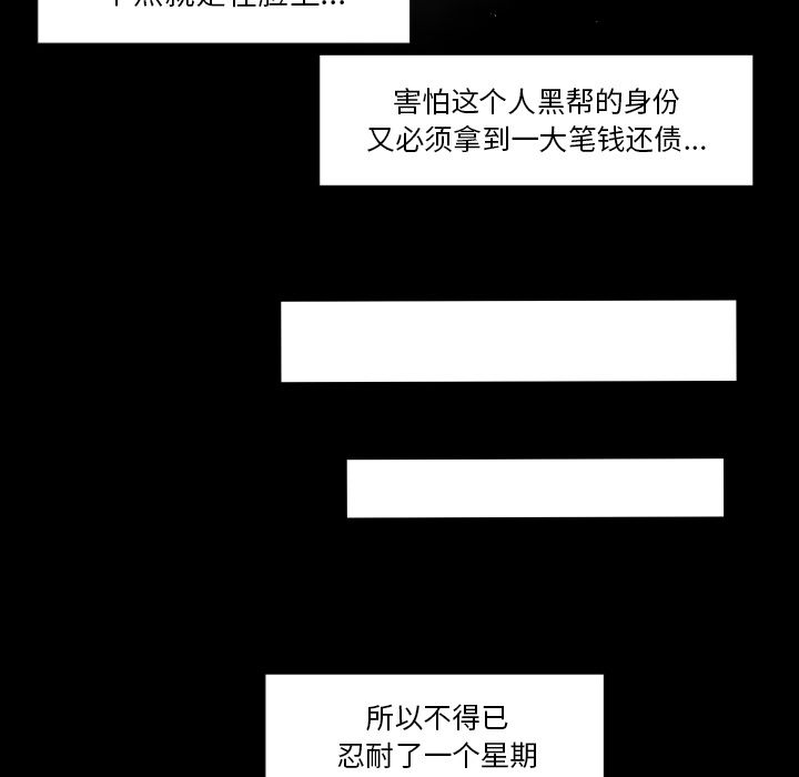 [Manhwa] Exclusive contract Love, big breasts#[90P]-53