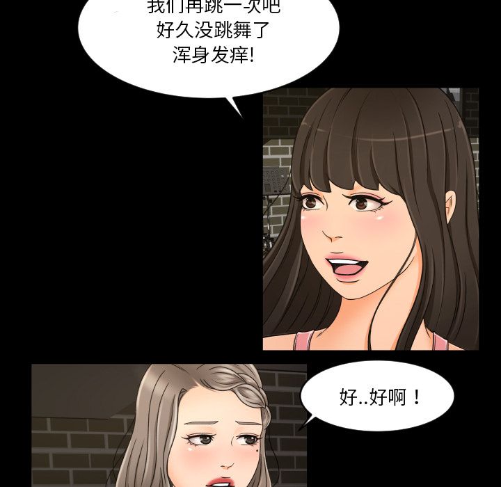 [Manhwa] Exclusive contract Love, big breasts#[90P]-55