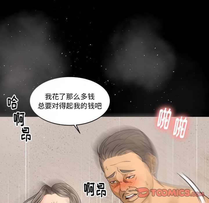 [Manhwa] Exclusive contract Love, big breasts#[90P]-6