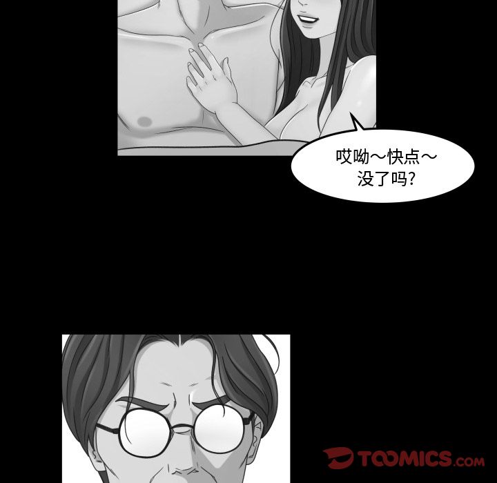 [Manhwa] Exclusive contract Love, big breasts#[90P]-62