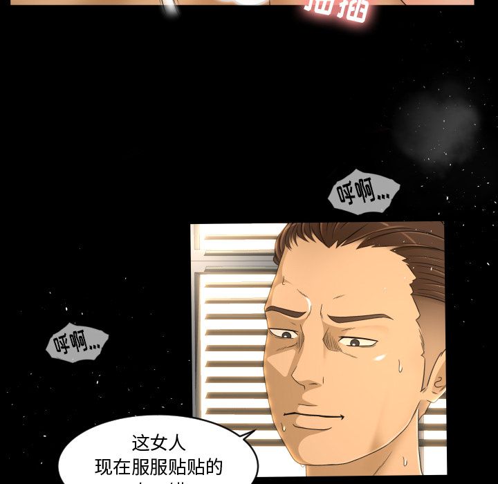 [Manhwa] Exclusive contract Love, big breasts#[90P]-76