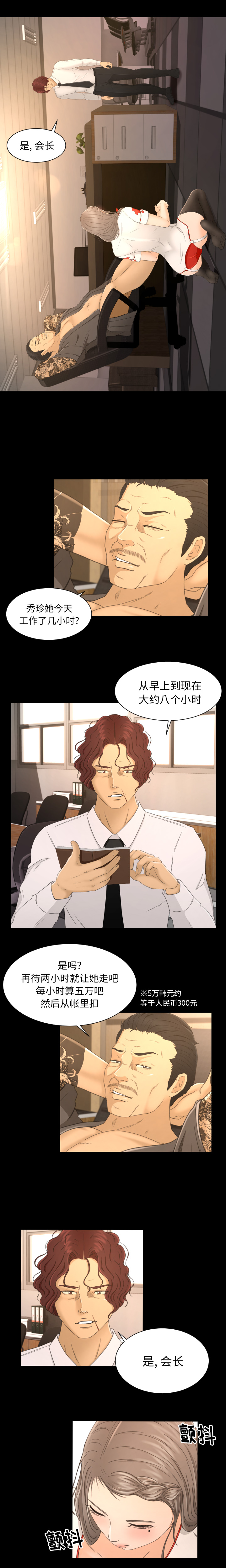 [Manhwa] Exclusive contract Love, big breasts#[16P]-11