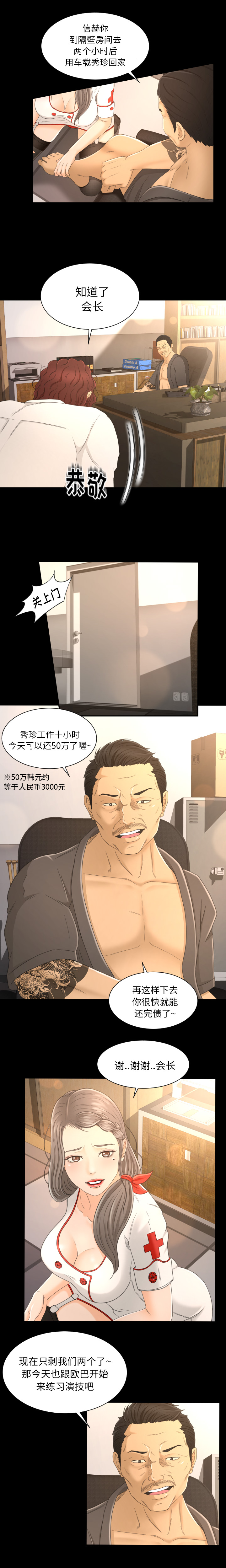 [Manhwa] Exclusive contract Love, big breasts#[16P]-12
