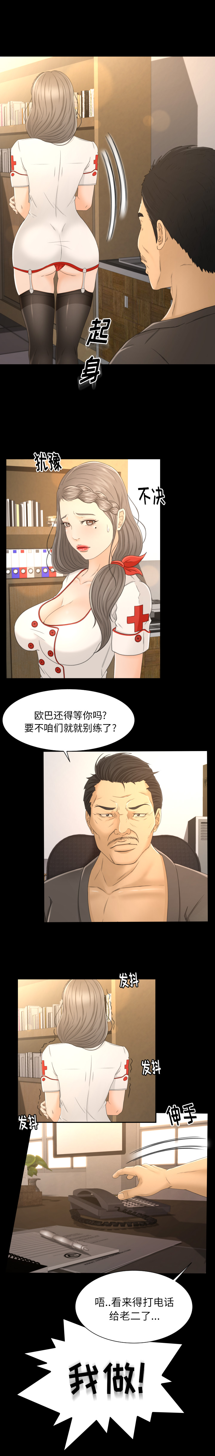 [Manhwa] Exclusive contract Love, big breasts#[16P]-13