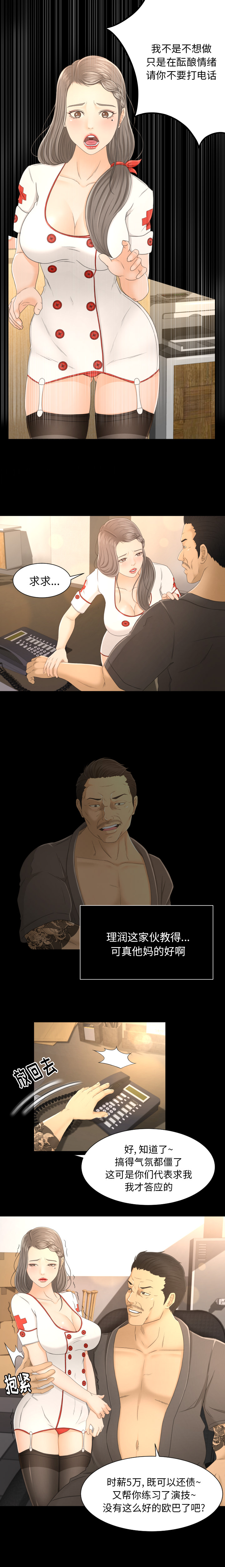 [Manhwa] Exclusive contract Love, big breasts#[16P]-14