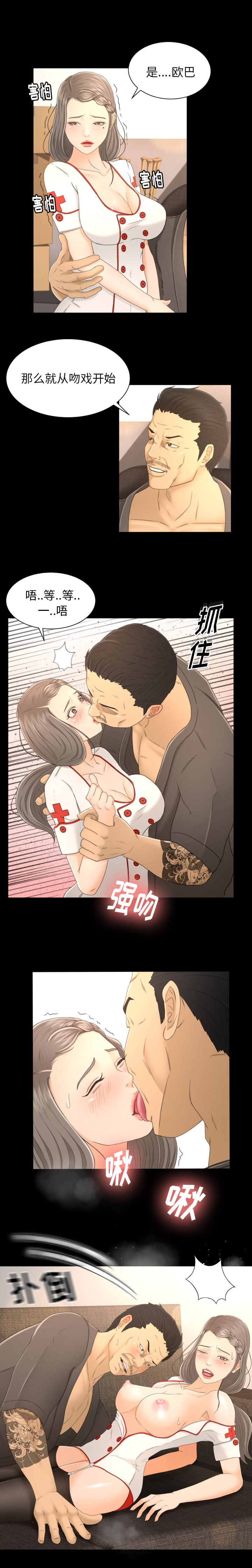 [Manhwa] Exclusive contract Love, big breasts#[16P]-15