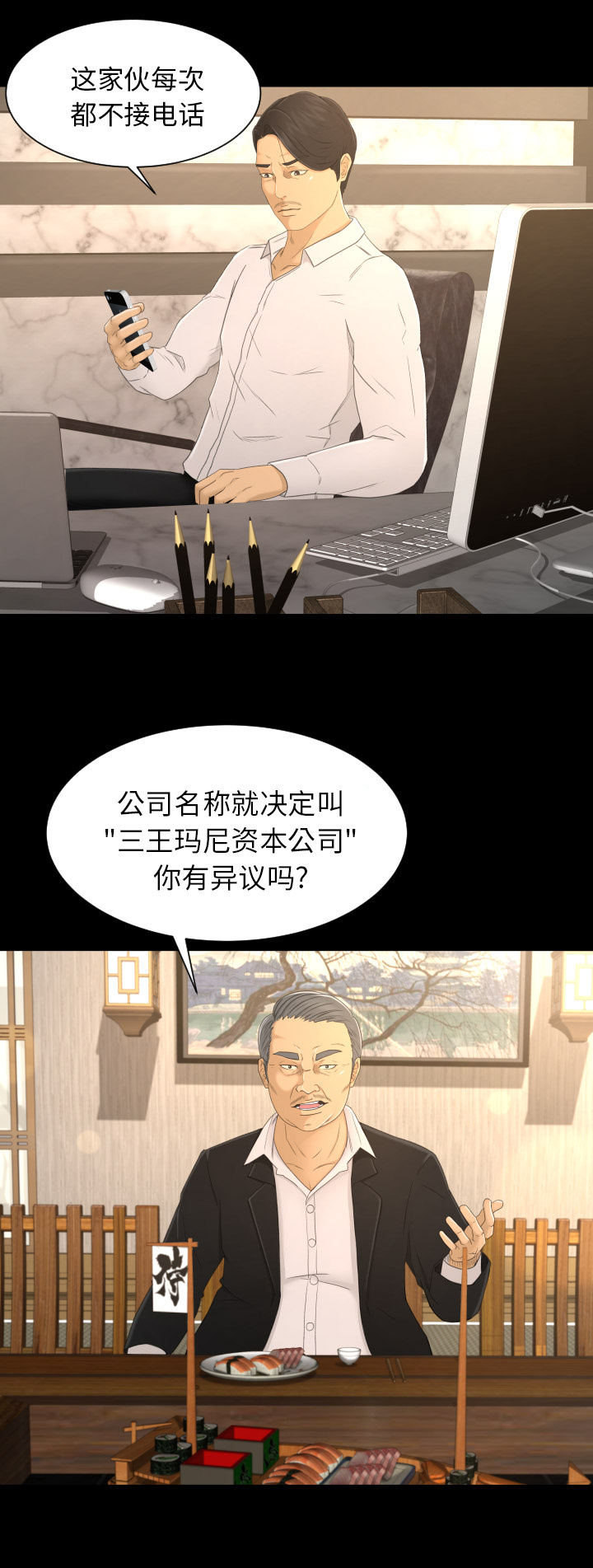 [Manhwa] Exclusive contract Love, big breasts#[16P]-3