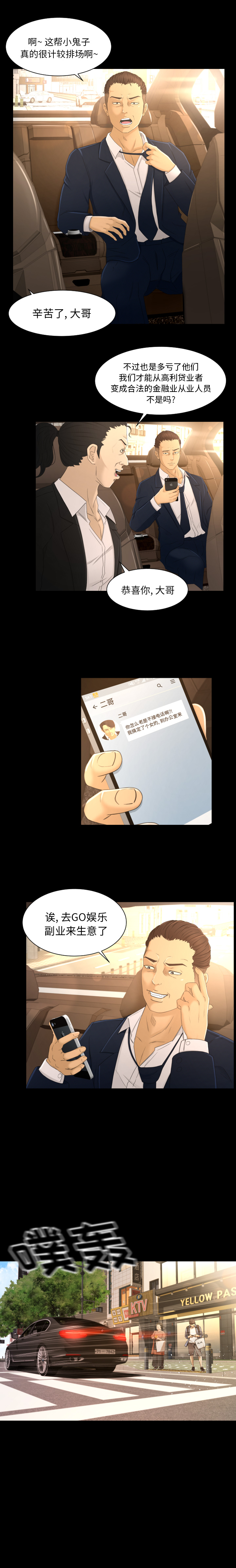 [Manhwa] Exclusive contract Love, big breasts#[16P]-5