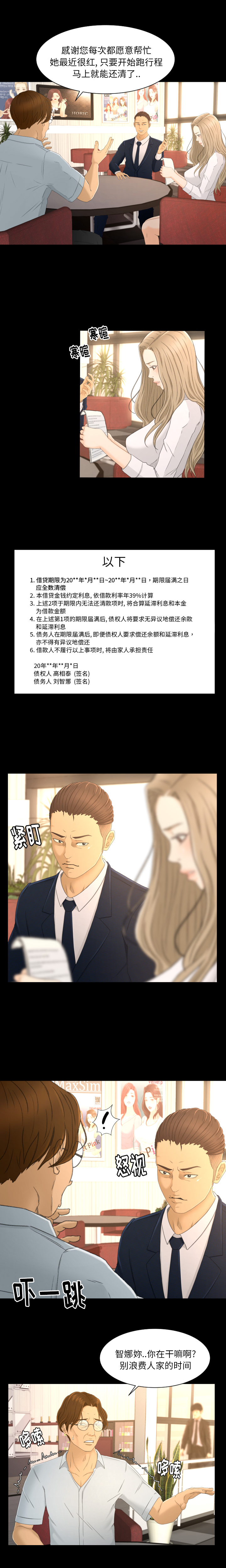[Manhwa] Exclusive contract Love, big breasts#[16P]-7