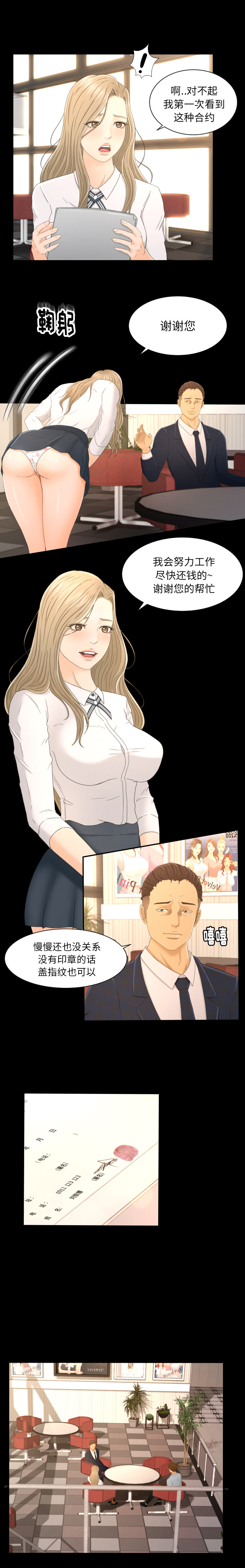 [Manhwa] Exclusive contract Love, big breasts#[16P]-8