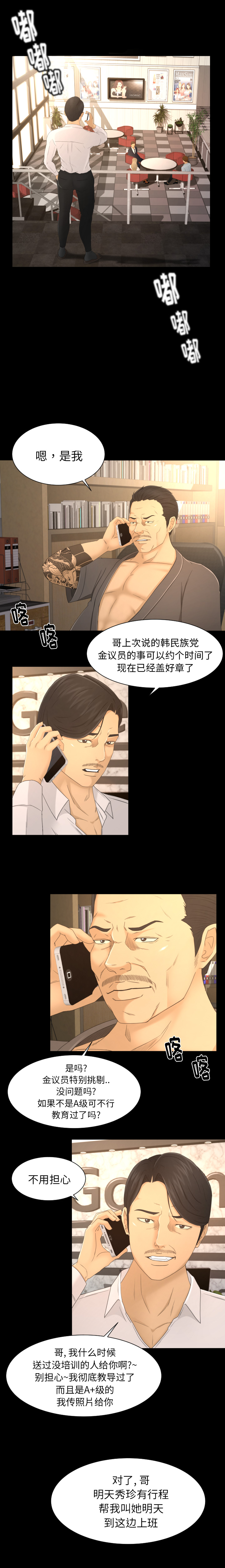 [Manhwa] Exclusive contract Love, big breasts#[16P]-9