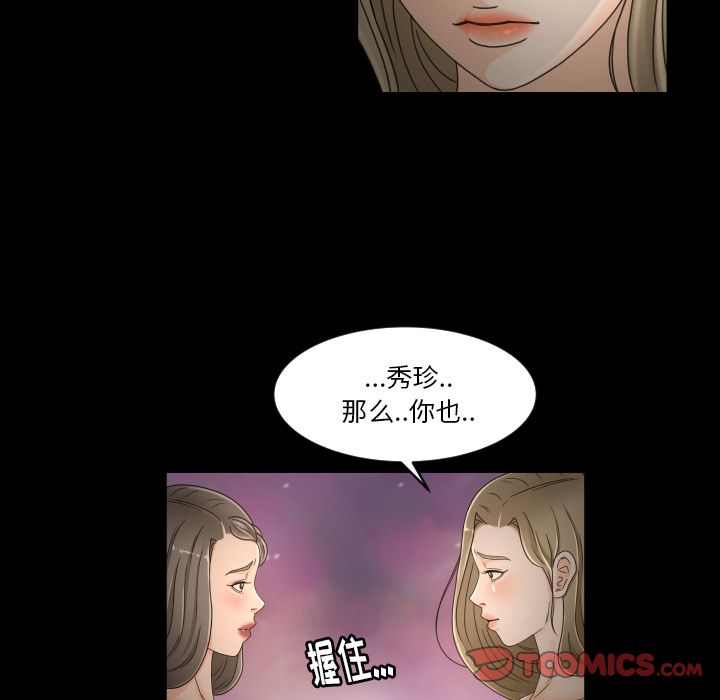 [Manhwa] Exclusive contract Love, big breasts#[79P]-16