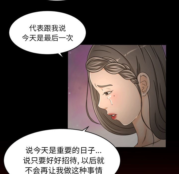 [Manhwa] Exclusive contract Love, big breasts#[79P]-21