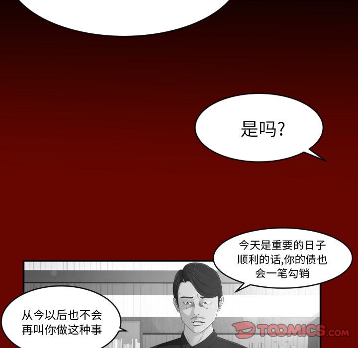 [Manhwa] Exclusive contract Love, big breasts#[79P]-22