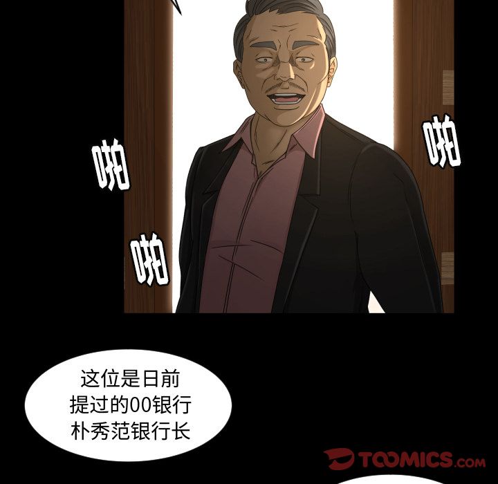 [Manhwa] Exclusive contract Love, big breasts#[79P]-34