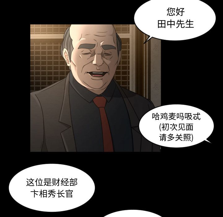[Manhwa] Exclusive contract Love, big breasts#[79P]-35