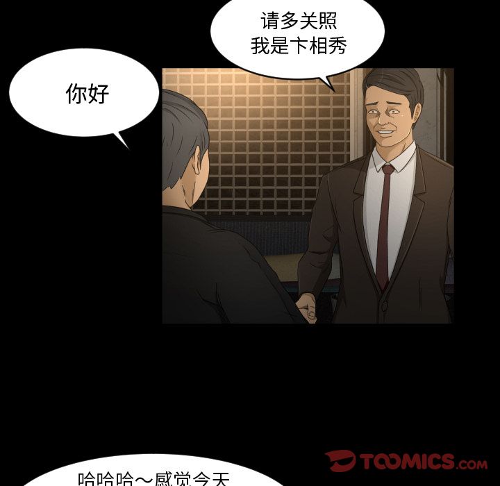 [Manhwa] Exclusive contract Love, big breasts#[79P]-36
