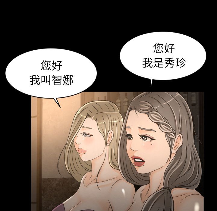 [Manhwa] Exclusive contract Love, big breasts#[79P]-41