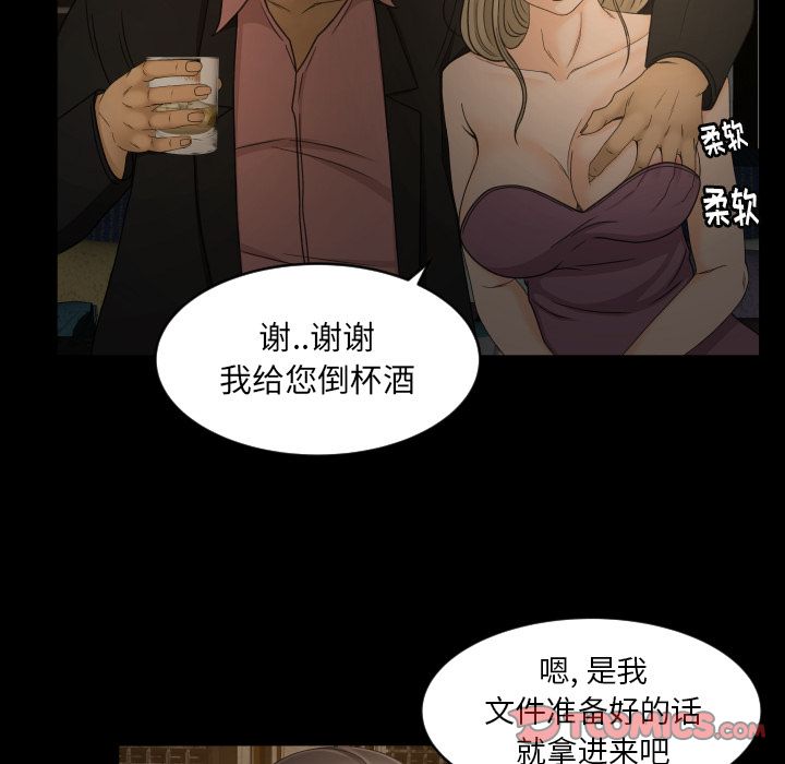 [Manhwa] Exclusive contract Love, big breasts#[79P]-48