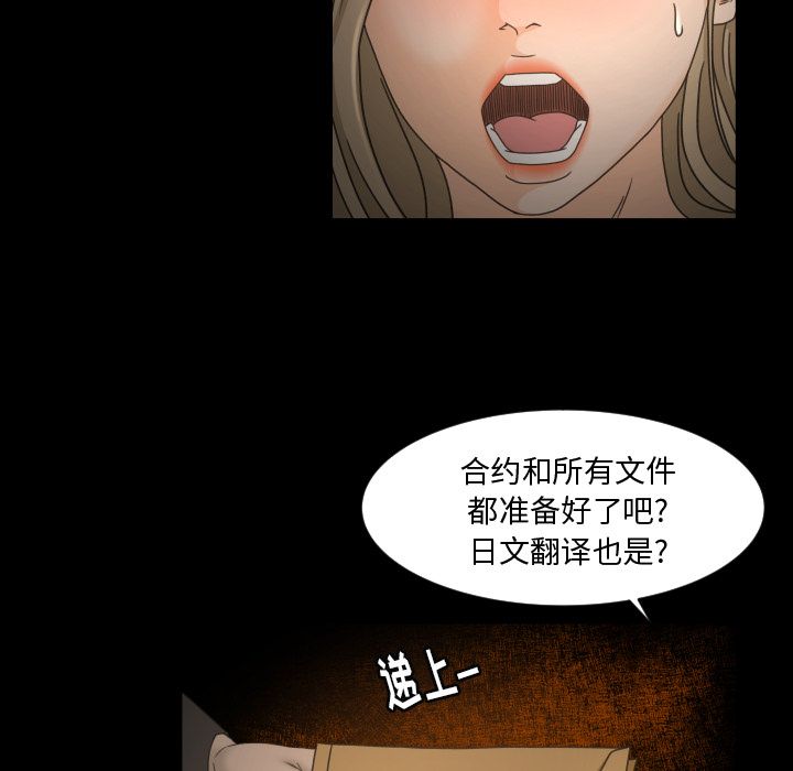 [Manhwa] Exclusive contract Love, big breasts#[79P]-55