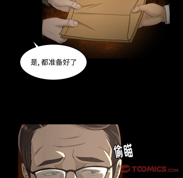 [Manhwa] Exclusive contract Love, big breasts#[79P]-56