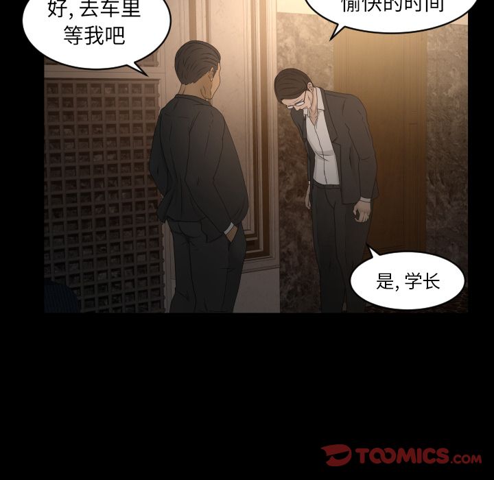 [Manhwa] Exclusive contract Love, big breasts#[79P]-60