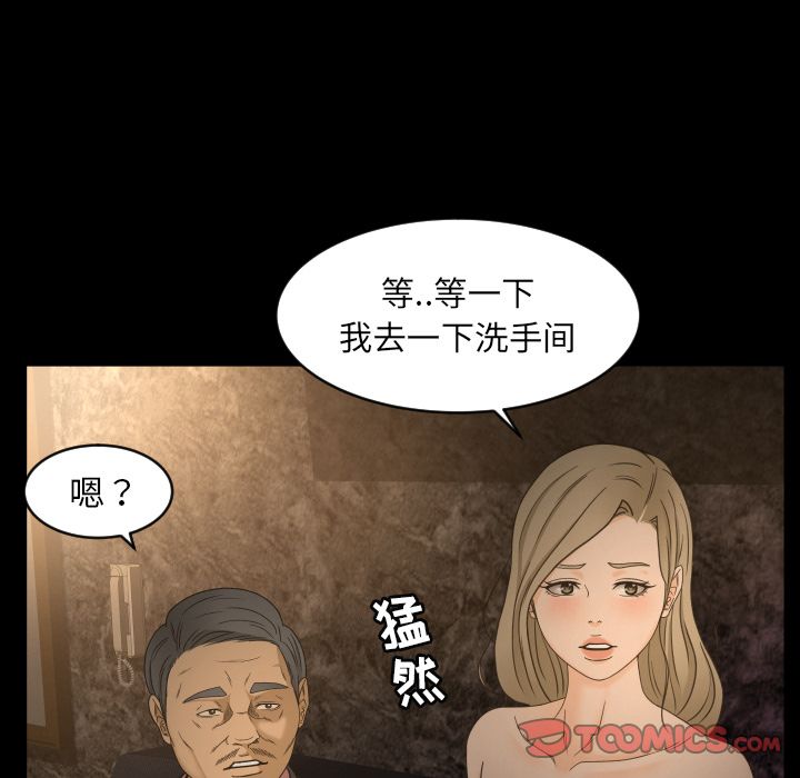 [Manhwa] Exclusive contract Love, big breasts#[79P]-62