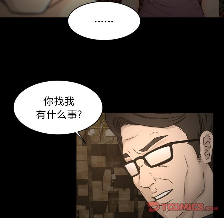 [Manhwa] Exclusive contract Love, big breasts#[79P]-68