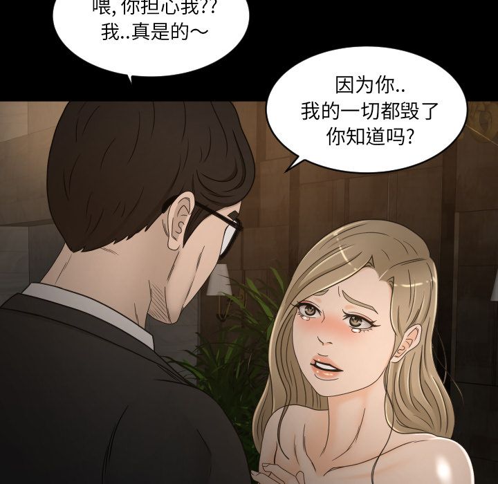 [Manhwa] Exclusive contract Love, big breasts#[79P]-73