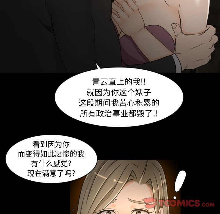 [Manhwa] Exclusive contract Love, big breasts#[79P]-74