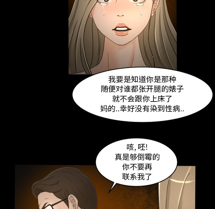 [Manhwa] Exclusive contract Love, big breasts#[79P]-75