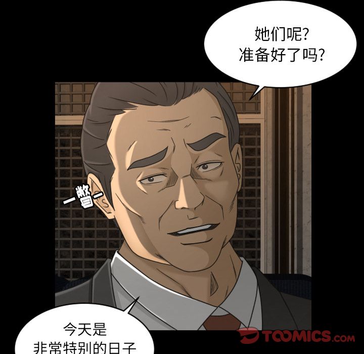[Manhwa] Exclusive contract Love, big breasts#[79P]-8