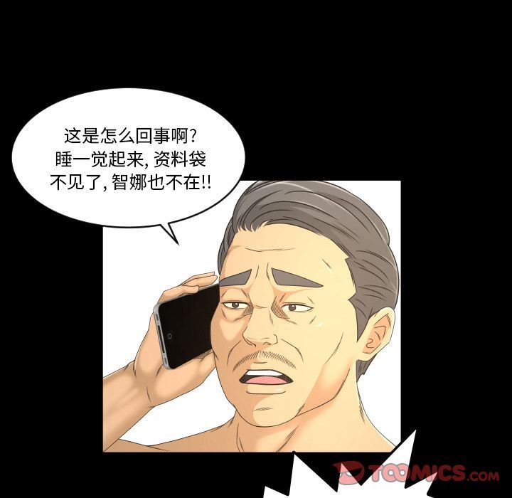 [Manhwa] Exclusive contract Love, big breasts#[75P]-16