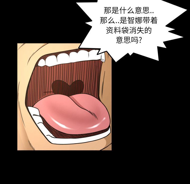 [Manhwa] Exclusive contract Love, big breasts#[75P]-17