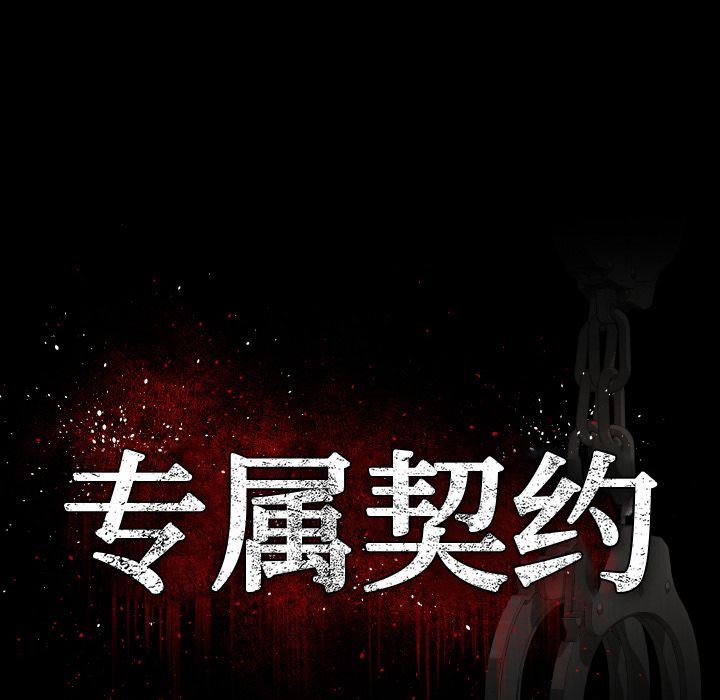 [Manhwa] Exclusive contract Love, big breasts#[75P]-41