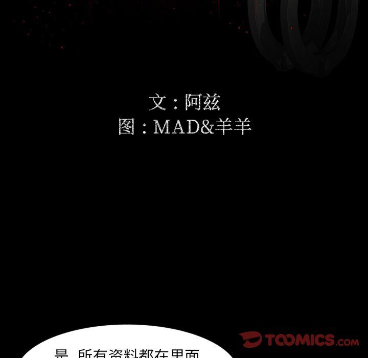 [Manhwa] Exclusive contract Love, big breasts#[75P]-42
