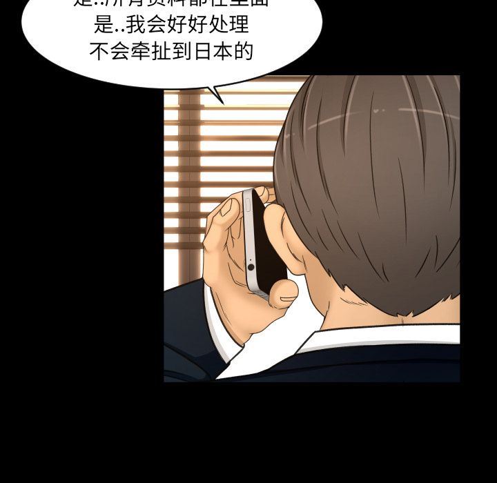 [Manhwa] Exclusive contract Love, big breasts#[75P]-43