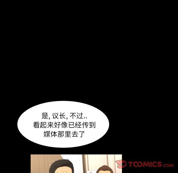 [Manhwa] Exclusive contract Love, big breasts#[75P]-44