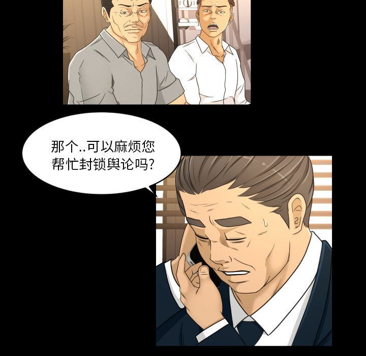 [Manhwa] Exclusive contract Love, big breasts#[75P]-45