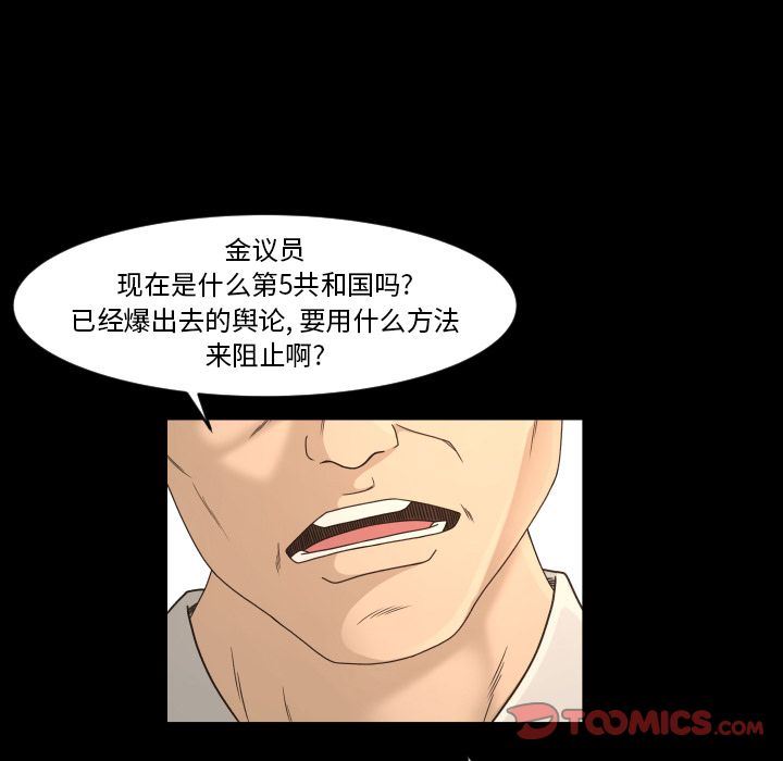 [Manhwa] Exclusive contract Love, big breasts#[75P]-46