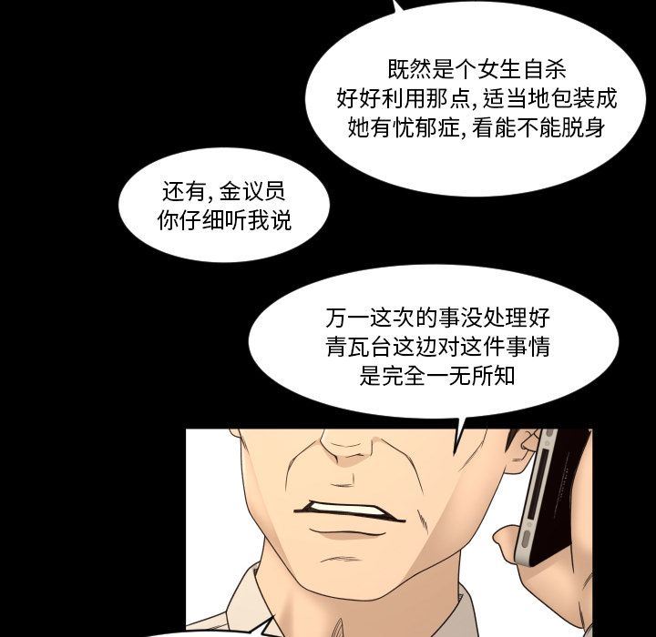 [Manhwa] Exclusive contract Love, big breasts#[75P]-47