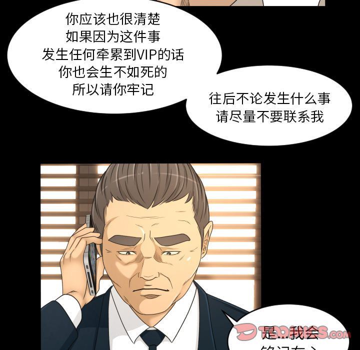 [Manhwa] Exclusive contract Love, big breasts#[75P]-48