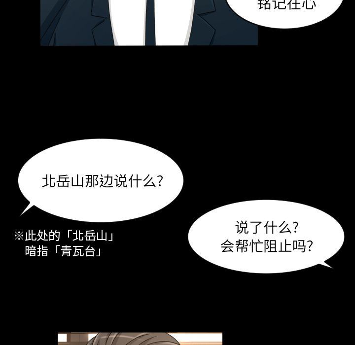 [Manhwa] Exclusive contract Love, big breasts#[75P]-49